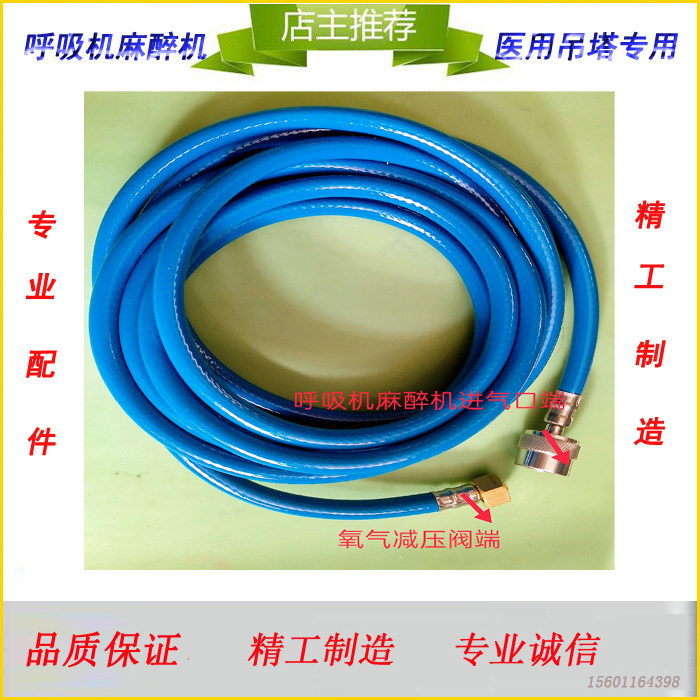 德尔格麻醉机高压连接管 谊安麻醉机氧气管 GE迈瑞呼吸机气源管
