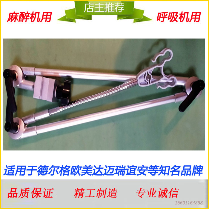 呼吸机支架 呼吸机机械臂 管路支架固定机械支臂兼容德尔格飞利浦