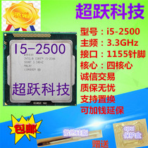  i5-2500 cpu original genuine scattered pieces i5 second generation i5 2500 quad-core CPU one year replacement
