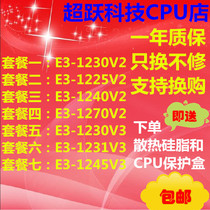  E3-1230v3 1231v3 1245v3 e3 1230v2 1225v2 1240v2 1270v2