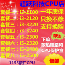  i3-3240 3220 2100 2120 i5 2400 2320 2300 2500 i3 1155 scattered CPU