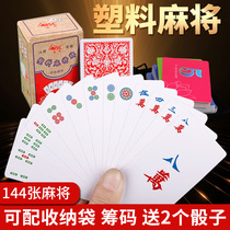 Solitaire mahjong waterproof special poker household matte plastic thickened durable anti-folding 144 mahjong playing cards