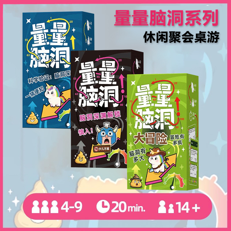 Brainstorming Puzzle Game for 4-9 People, Quiz Party, Fun Imagination Performance Competition, Cooperative Warm-Up Board Game