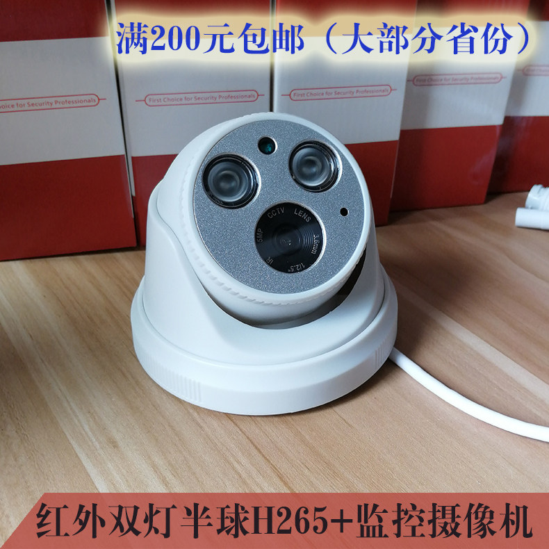 3 million audio HD POE indoor infrared network surveillance camera color digital camera