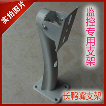 5011 bracket duckbill bracket pan tilt bracket camera bracket iron bracket monitoring bracket