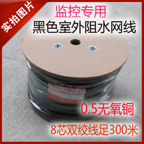 Outdoor black water blocking network cable Super Five Category 0 5 oxygen free copper 4 pairs 8 core twisted pair 300 meters roll Wood disc