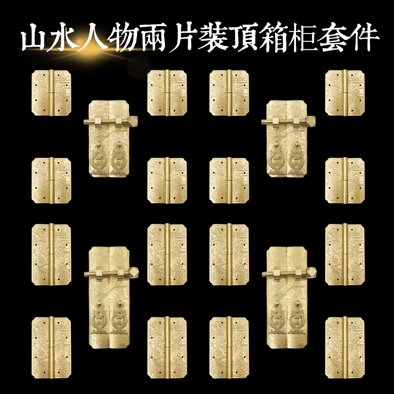 Pure brass Chinese classical mountain figures redwood furniture pull rooftop box cabinet book wine wardrobe copper accessories