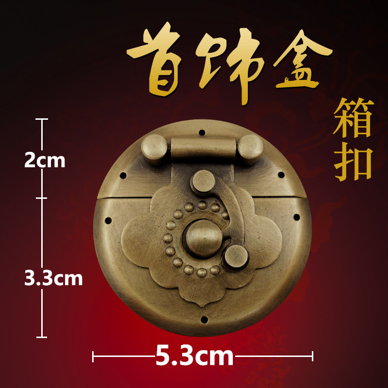 Pure copper antique buckle box buckle lock buckle pull fixed wooden box hardware copper accessories luggage horn buckle