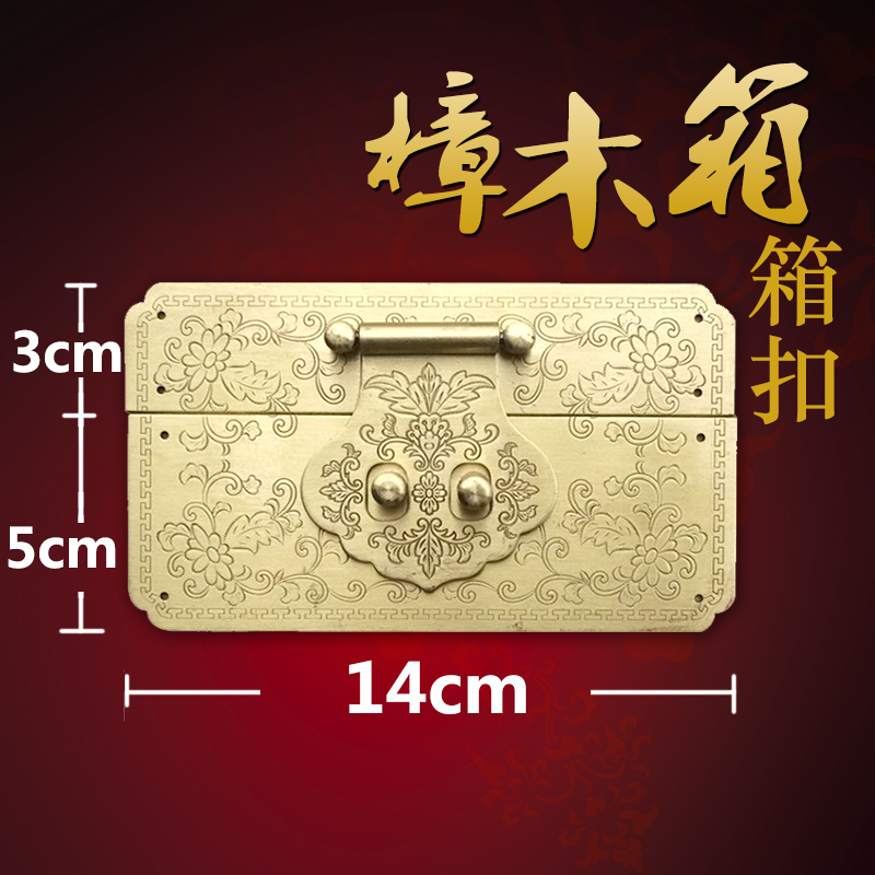 Pure brass retro old-fashioned buckle box buckle lock buckle fixed camphor wood box hardware copper accessories luggage buckle