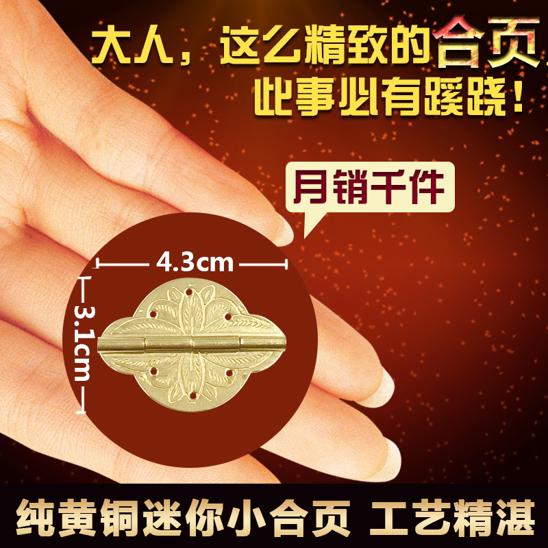Chinese antique brass gift box Jewelry box Wooden box Wine box Mini surface embossed hinge Small hinge hinge