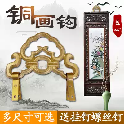 Chinese antique pure bronze plaque calligraphy and painting cross stitch hanging picture hook decoration Wall Wall Wall metal