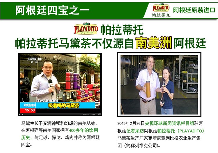 阿根廷原装进口 帕拉蒂托 精品无梗马黛茶 500g 图5