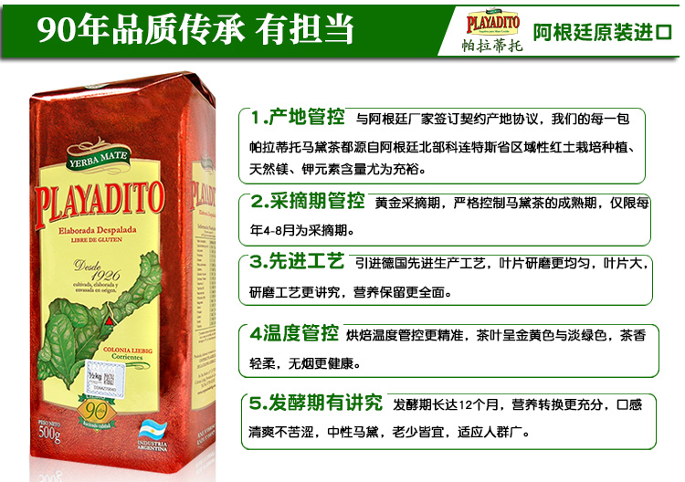 阿根廷原装进口 帕拉蒂托 精品无梗马黛茶 500g 图6