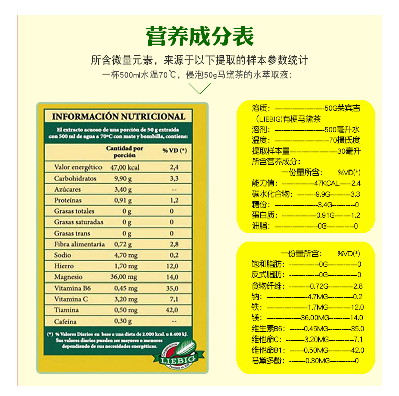 阿根廷原装进口莱宾吉马黛茶套装