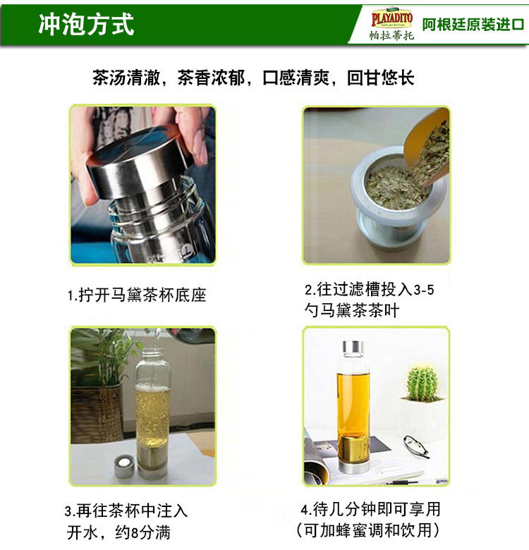 阿根廷原装进口 帕拉蒂托 精品无梗马黛茶 500g 图19