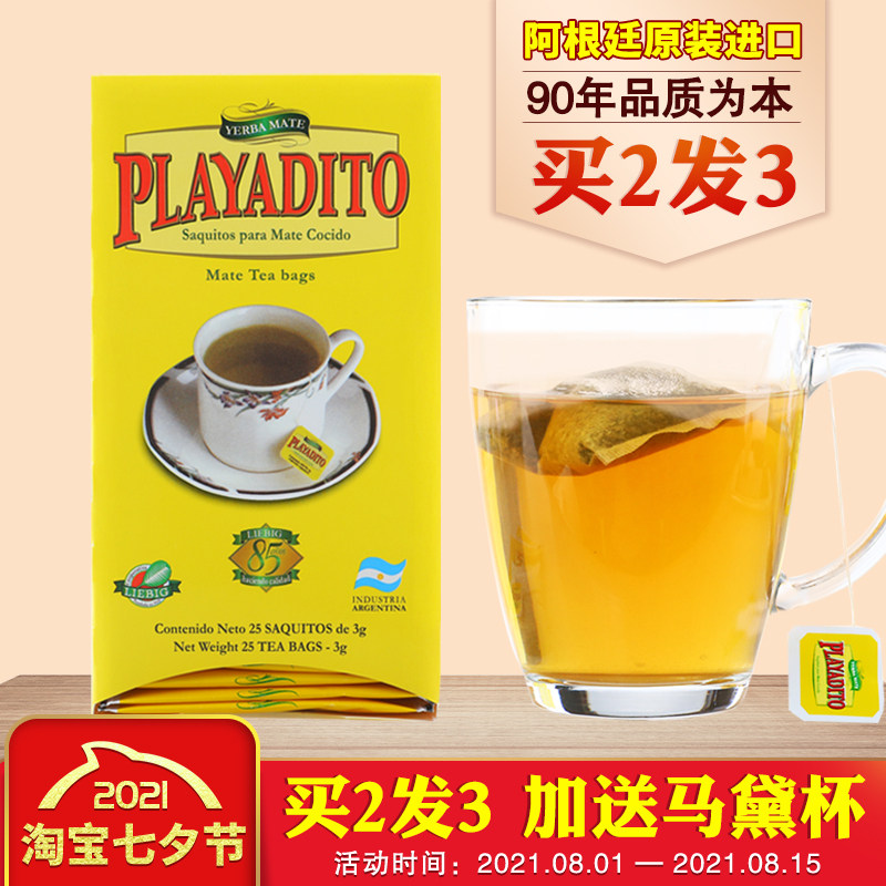 (Buy 2 get 1 free)Argentina imported pure Matai tea health solution greasy bag tea drink Matai tea bags