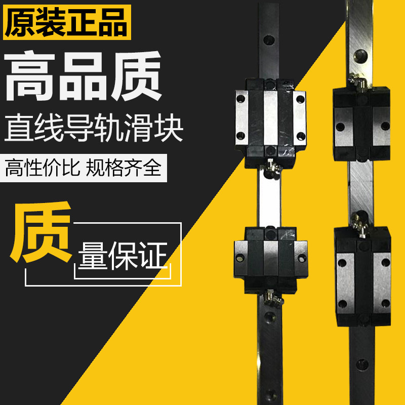 Homegrown linear guide slider EGH HGW15 20 25 25 35 35 45BRS TRS SSR wire rail slide rail