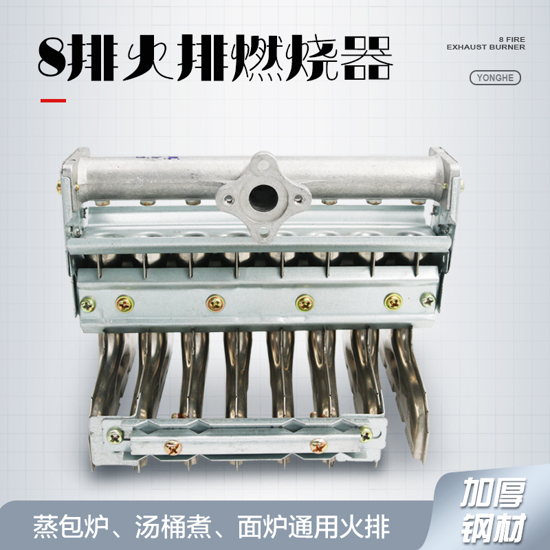 Steamed Bread Oven High Pot Soup Porridge Stove Cooking Stove Fire Grate Burners 8 Rows Fire Grate 8 Rows Burners Maintenance Accessories