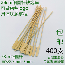 28cm cm ROUND ROD CLOSE EAST COOKING BAMBOO SIGN CUSTOM ENGRAVING SHOP NAME LOGO IRON CANNON STRING SPICY HOT AND FLAT BAMBOO SIGN 400 SUPPORT