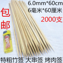 6 0mm60cm cm large string Roast Coarse Bamboo Sign Bird Pigeon Cage Bamboo strips Artisanal Bamboo Sign 2000 Tips