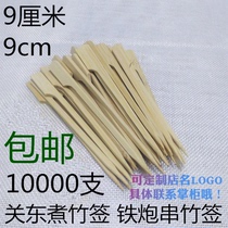 9cm Cm Close East Cooking Bamboo Sign Custom Lettering Name Logo iron Cannon Strings of Hemp Hot and Barbecue Flat Bamboo Sign ten thousand Only