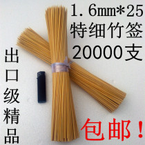 1 6mm25cm cm Spicy Hot cold pot string Sesame Bowl chicken iron plate Duck Intestines Fried Strings FINE BAMBOO SIGN twenty thousand