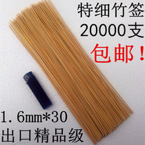 1 6mm * 30cm spicy hot bamboo signature cold pan string aroma bowl chicken iron plate duck intestines with fine bamboo sign 20000 support