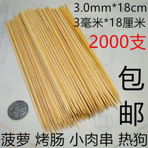 3 0mm * 18cm cm Spicy Hot close to east cooking Sausage Hot Dog Sausage pellet Pellet Barbecue Bamboo sign 2000