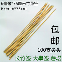 6 0mm * 75cm cm Red Tobamboo Bamboo Grove Bamboo Sign Beehive Bird Cage Pigeon Cage Vegetable Garden Hitch Climbing Vines Handout