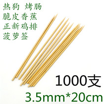 3 5mm * 20cm cm hot dog grilled bowel Barbecue Bamboo Sign Pineapple Crisp Leather Banana Positive New Chicken Volleyball Bamboo sign 1000