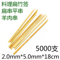 18cm cm CUISINE Flat Bamboo Sign Toni Strings of Bamboo Sign Goat Meat String Anti-Exfoliage Bamboo Sign 5000 Square Bamboo Sticks