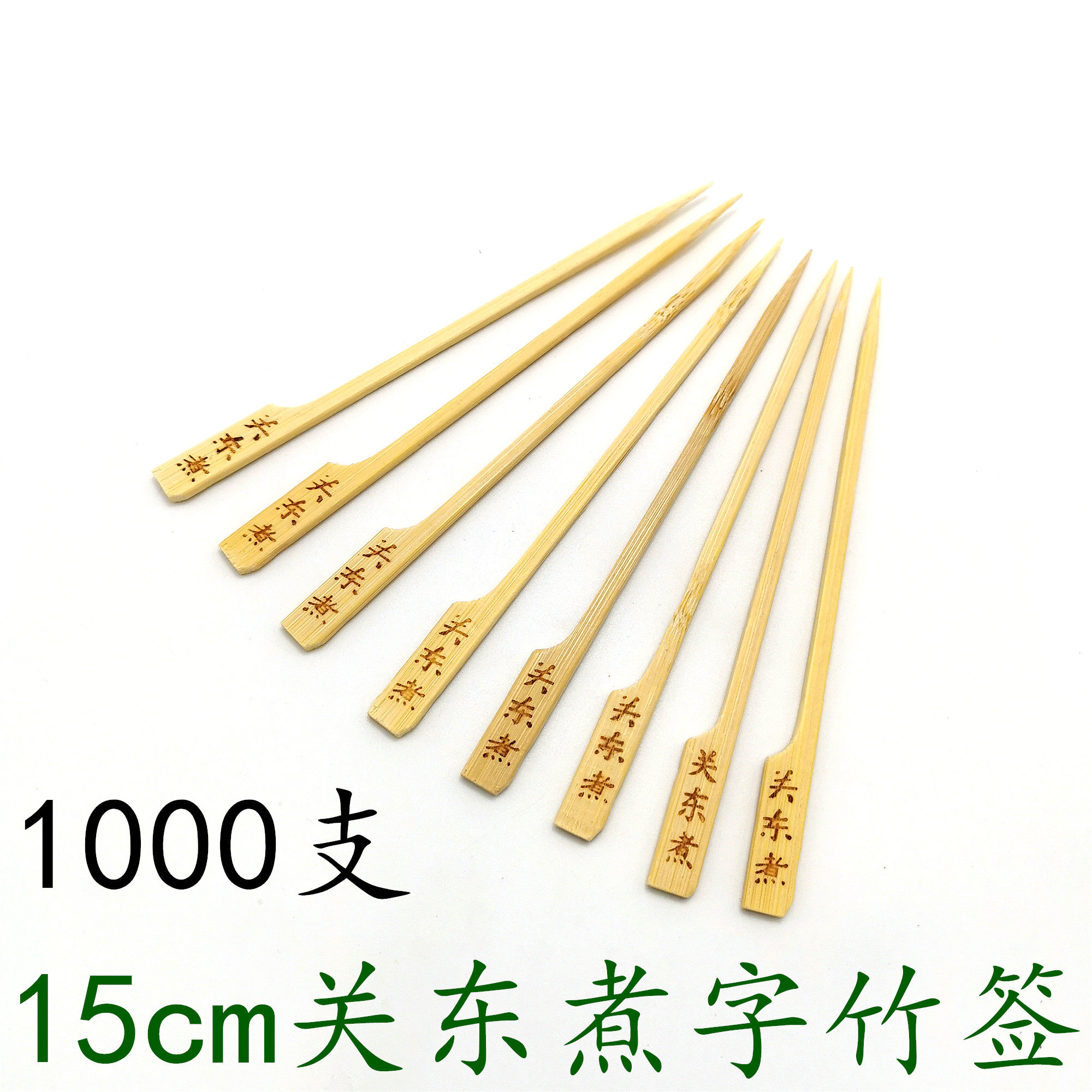 15cm cm lettering closed to the east cooking bamboo sticks with iron cannons Hemp Hot and Barbecue Bamboo Sign 1000 Custom Flat Bamboo Sticks