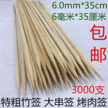 6 0mm * 35cm cm Bird Cage Pigeon Cage Beehive Bamboo Sign Big String Grilled Pork Ribs Barbecue Bamboo Sign 3000