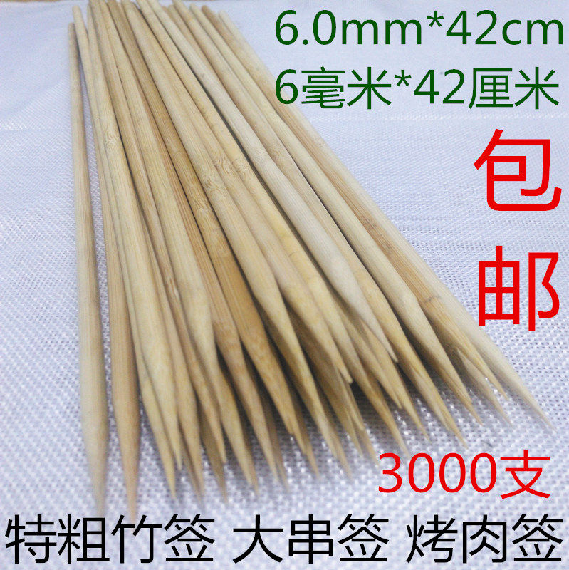 6 0mm * 42cm cm roast lamb grilled pork ribs Barbecued Pork Ribs Electric Grilled String Barbecue Bamboo Sign 3000