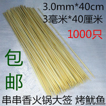 3 0mm * 40cm cm Petty County Liver Strings of Pork Chhotpot Bamboo Sign Goat Meat Strings SQUID BARBECUE BAMBOO SIGN 1000