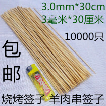 3 0mm * 30cm cm goat meat string Bamboo Sign Baking gluten string Sesame Bowl bowl Chicken Barbecue Bamboo sign 10000