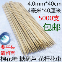 4 0mm40cm Cm Strings of Sesame Hot Pot handmade Rod Meridians Gluten gluten cotton candy Bamboo sign 5000 custard