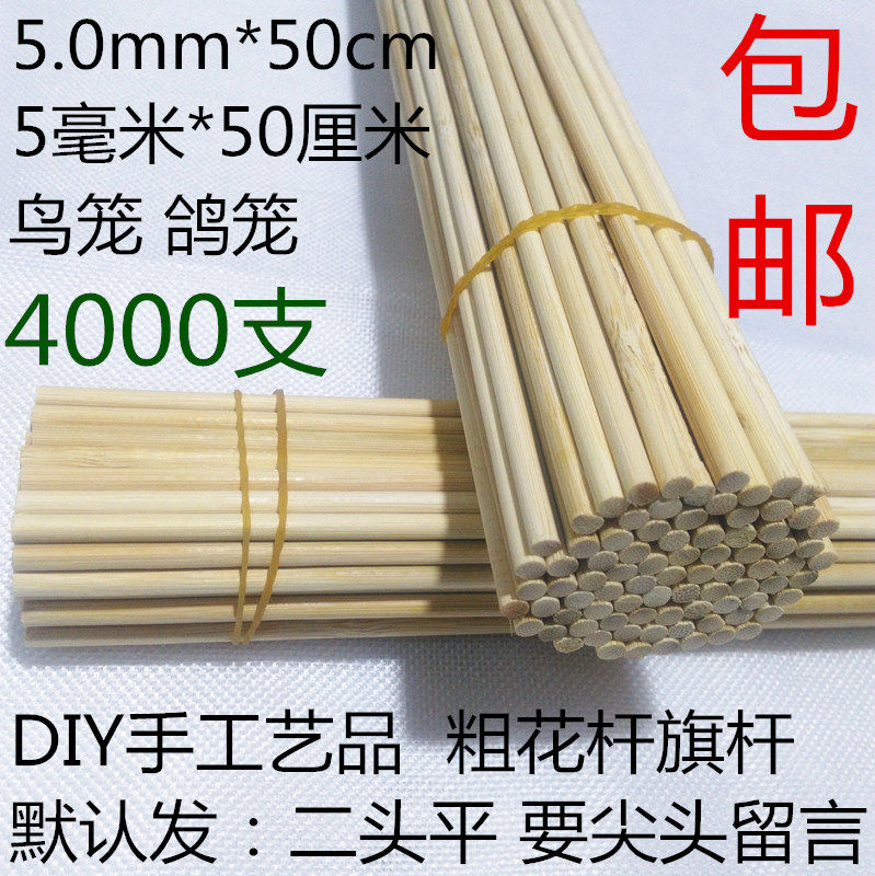 5 0mm*50cm cm potato tower bamboo stick large mutton skewers handmade flower pole flagpole birdcage bamboo stick strip 4000 flat