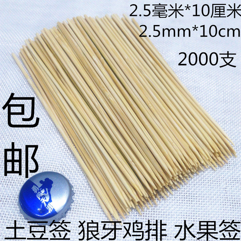 2 5mm10cm cm short bamboo stick long toothpick meat thin bamboo stick chicken chop small bamboo stick KTV fruit stick 2000