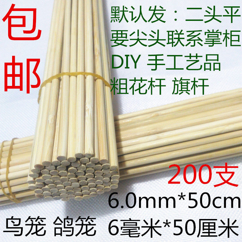6 0mm*50cm large string barbecue bamboo stick bird pigeon cage beehive bamboo stick DIY handmade extra thick bamboo stick 200 flat