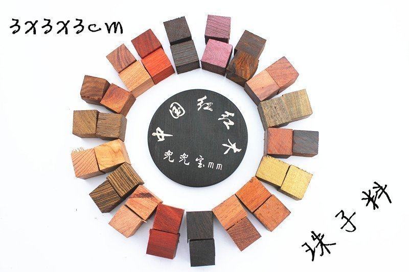 Beads material small block material Buddha pearl material red wood small material African amethysandalwood handball stock 3x3x3