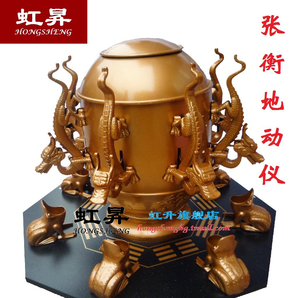 Zhang Heng Seismograph Model Seismograph Geography and History Teaching Instrument Primary School Natural Experiment Equipment