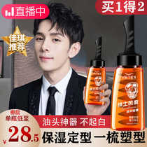A comb back hair artifact oil head cream gel cream water mens powerful cool hair gel styling moisturizing styling hair oil fragrance