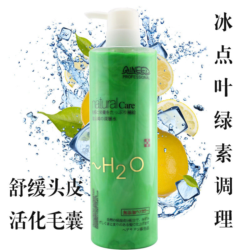 Frozen Chlorophyll Conditioner Hydrotherapy Conditioner Scalp Cooling Nourishing Massage Non-evaporation Film Inverted film