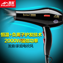 HP 3600 barbershop hair dryer High-power hair salon hair dryer Household silent hot and cold air hair dryer