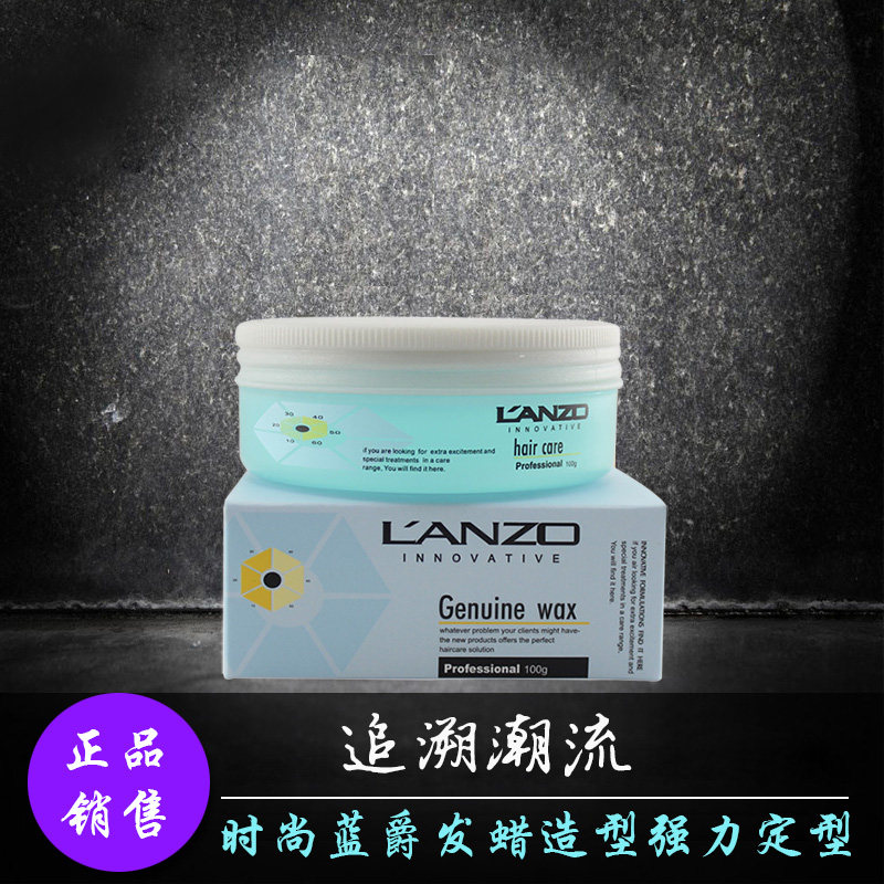  LANZO crystal waxed blue baron elastic waxed hair styled hair styling