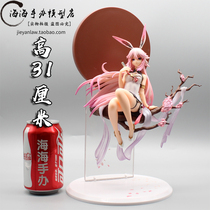 Miha Tour Crash 3 Cheongsam Yae Sakura Hand Anime Two-Dimensional Beauty Girl Academy Three Model Ornament Gift