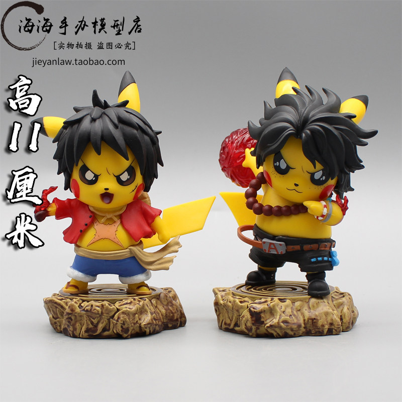 Pet small pixie pikachu COS sea thief king road flying Ace DIY handmade model pendulum boy-Taobao