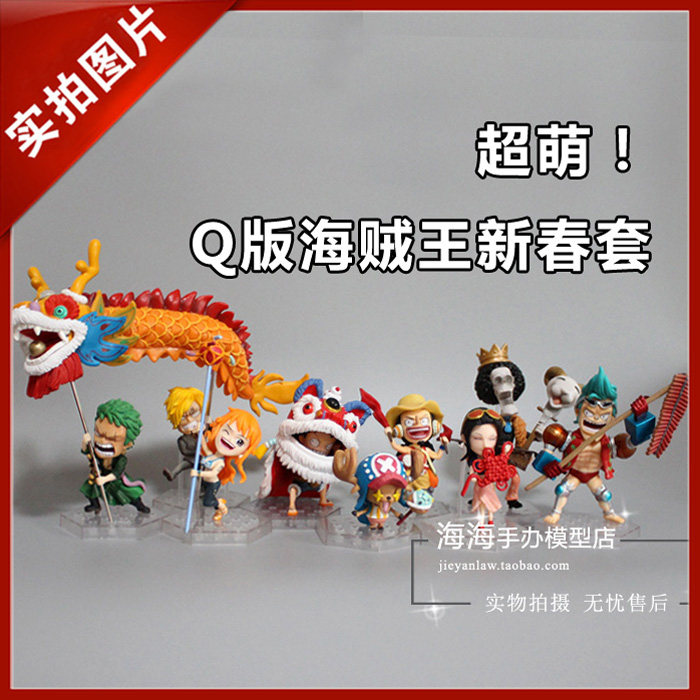 One Piece LBS GK New Year Set Dragon Dance Lion Dance Spring Festival Straw Hat Troupe 9 People Q Edition Model Model Ornaments