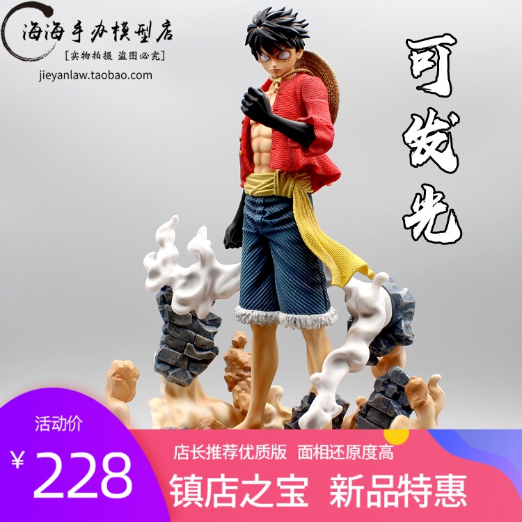 King of Sea GK Dream Road Fellow Handle Handle Transfer of Armed Color Made Mass Statue Model